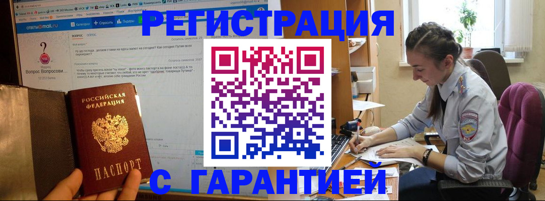 прописка поиск в Тайшете