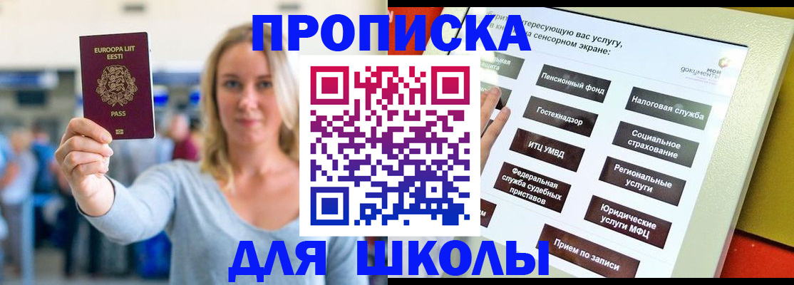 временная регистрация в Тайшете